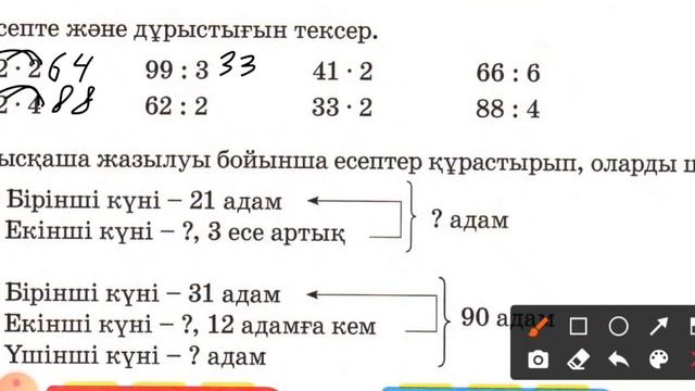3-сынып 107-сабақ математика смотреть онлайн