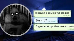 МОЙ ПРОПАВШИЙ ДРУГ НАПИСАЛ МНЕ И ОКАЗАЛОСЬ ЧТО ОН..///ЧАТ ИСТОРИЯ///