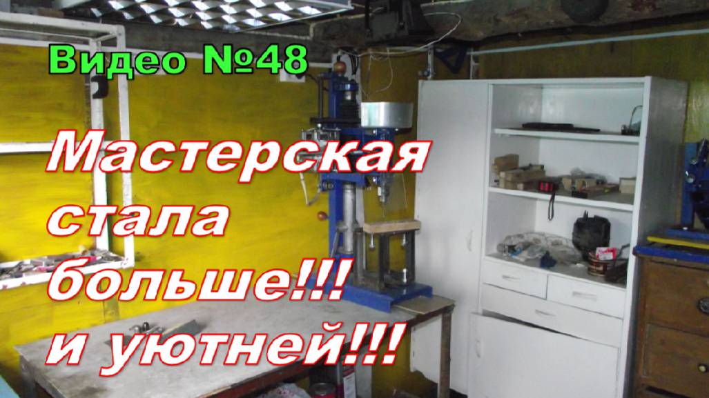 Мастерская из курятника.Сделали шире,обшили фанерой.Второй вариант. смотреть онлайн