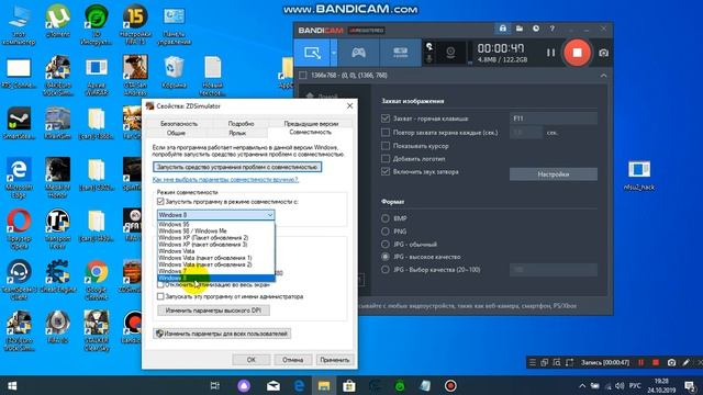 ZDSimulator. Что делать если не запускаетса? смотреть онлайн