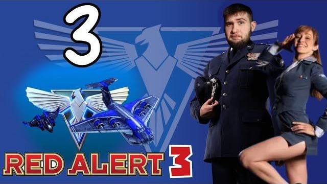 ВСЁ ПИЗ***.../Command & Conquer: Red Alert 3/№11