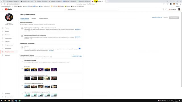 Трейлер для зрителей, которые ещё не подписались на канал смотреть онлайн