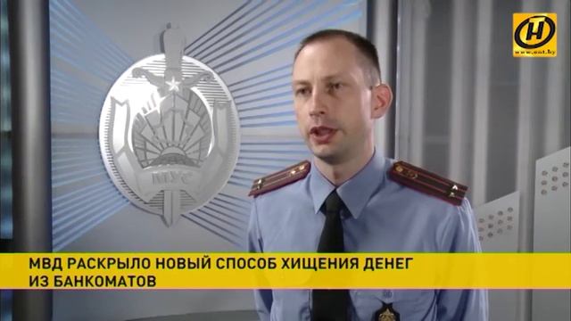 МВД раскрыло новый для страны способ хищения денег из банкоматов смотреть онлайн