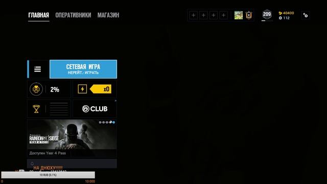 Tom Clancy's Rainbow Six Siege RUS __СЕГОДНЯ ДНЮХА!!! УРА ТОВАРИЩИ!!!! смотреть онлайн