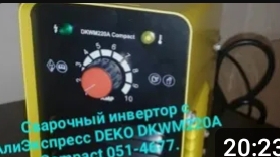 Сварочный инвертор Деко. смотреть онлайн