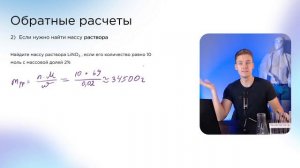 Как решать задачи по химии? Бесплатный мини-курс. Часть 3: как работать с формулами.