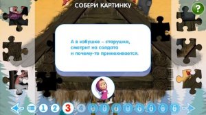 💝Каша из Топора (Kasa iz Topora) Masa i Medved-Skazni I by Kids Toys Production