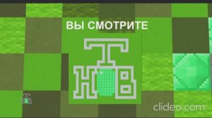 Начало Эфира НТВ Егоровск 2030 MINECRAFT TV