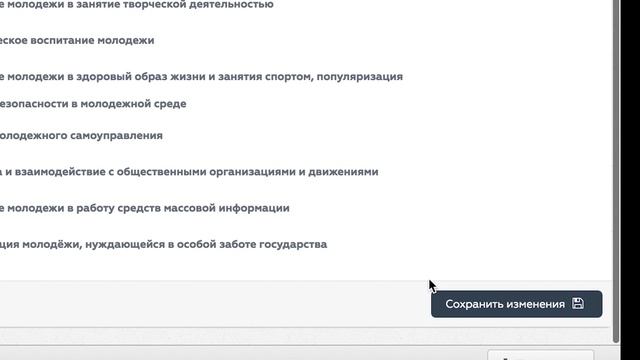 Инструкция к проектам на гранты ФАДМ смотреть онлайн