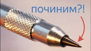 ВТОРАЯ ЖИЗНЬ ЧЕРТИЛКИ ПО МЕТАЛЛУ ИЗ КИТАЯ