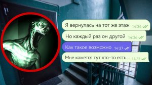 БЕСКОНЕЧНАЯ ЛЕСТНИЦА///ЧАТ ИСТОРИЯ///ПЕРЕПИСКА