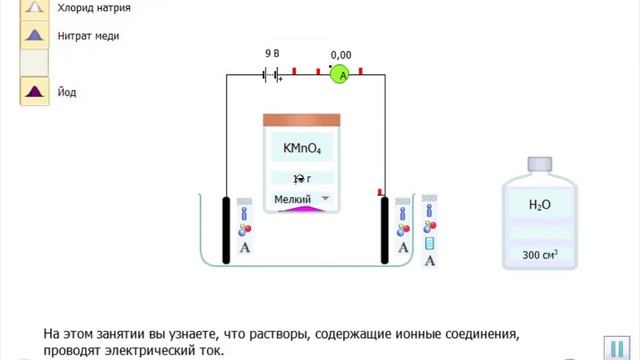 7 Зертханалық жұмыс. Ерітіндідегі иондар смотреть онлайн
