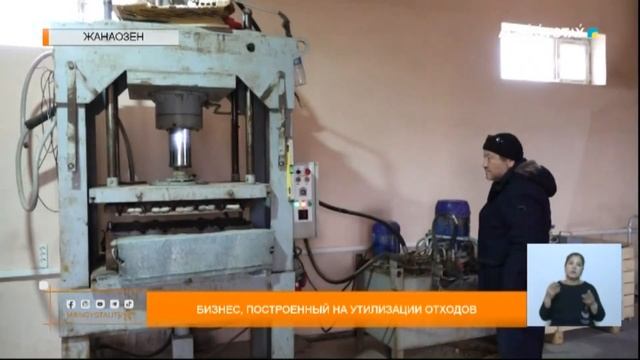 Бизнес, построенный на утилизации отходов смотреть онлайн