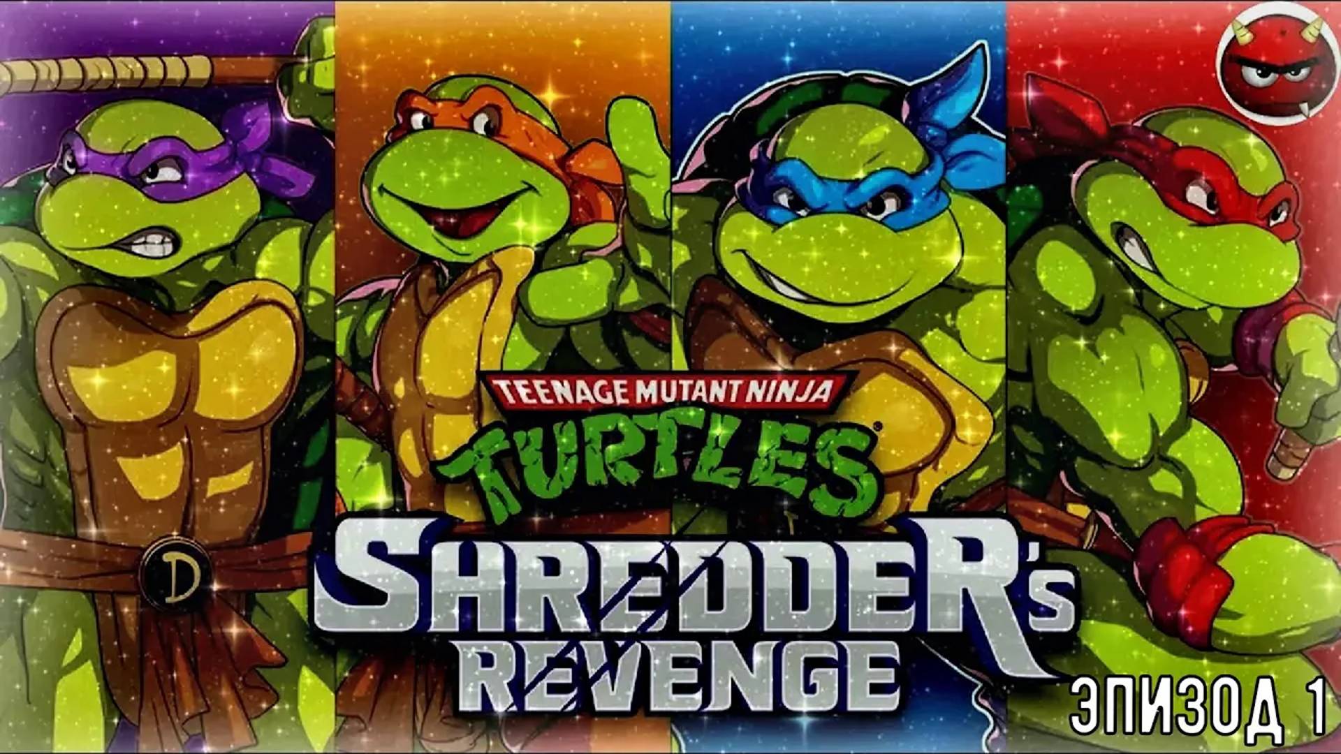 Teenage Mutant Ninja Turtles_ Shredder's Revenge⚡Эпизод 11⚡Донателло⚡Музей естественной истории⚡