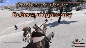 Prophesy of Pendor 3.9.5 - Лёгкое начало #3  Первая неделя
