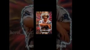 Король и Шут