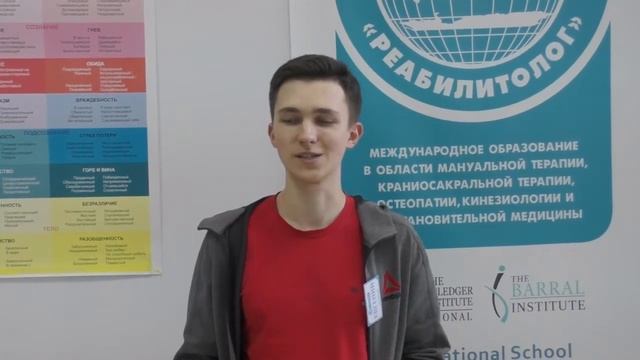 Відгуки на семінар "Психокінезіологія. Three in One Concepts." смотреть онлайн