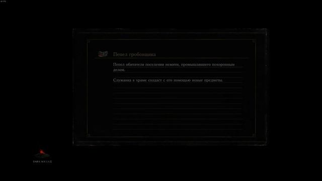 WHERE'S MY CHICKEN STRIPS? - Dark Souls 3 - p33 смотреть онлайн