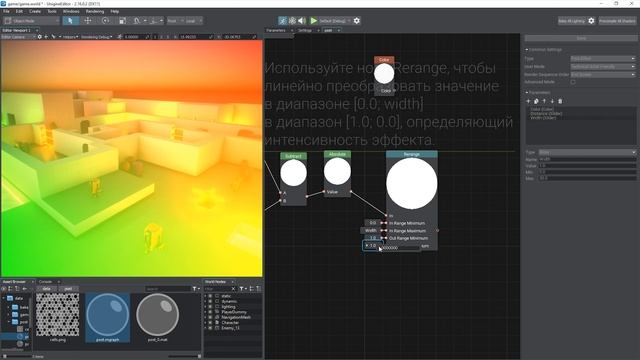 Создание собственного пост-эффекта в визуальном редакторе материалов - UNIGINE 2 Подсказки и Советы смотреть онлайн