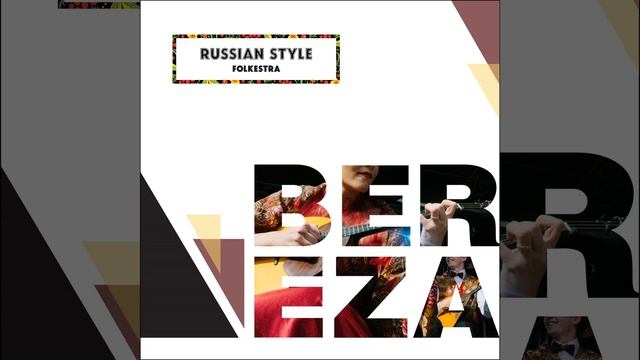 Bereza смотреть онлайн