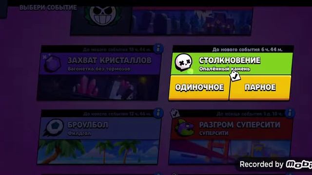 играю в разгром супер сити смотреть онлайн