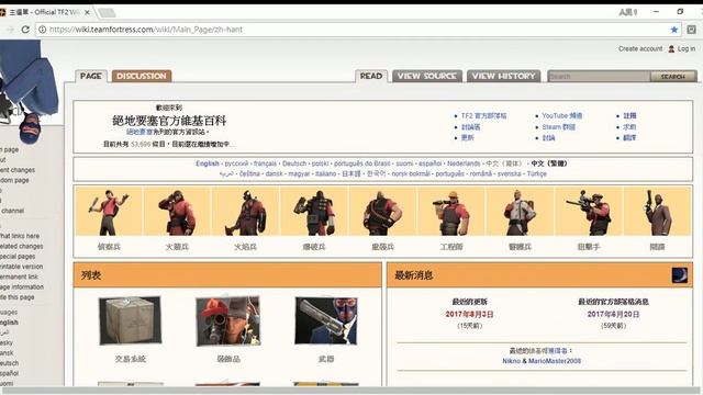 tf2 wiki彩蛋 смотреть онлайн