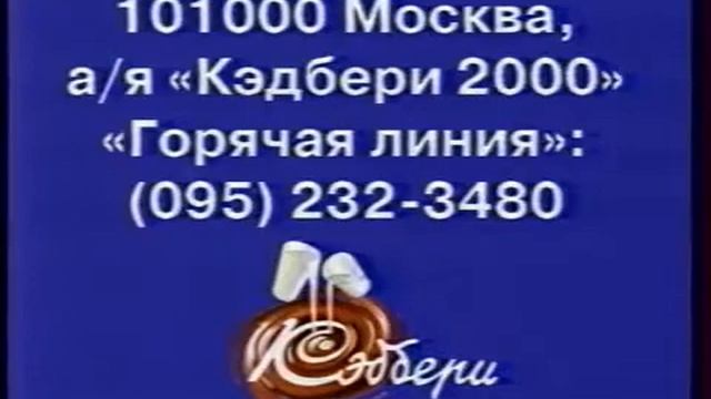 Реклама ОРТ 1999 смотреть онлайн