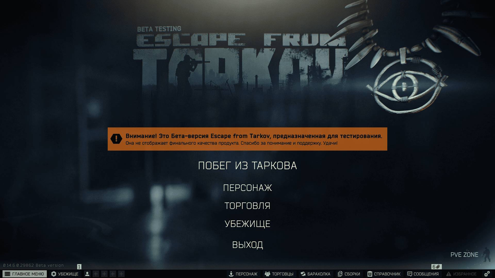 Жизнь после вайпа | EFT | PVP | Escape From Tarkov