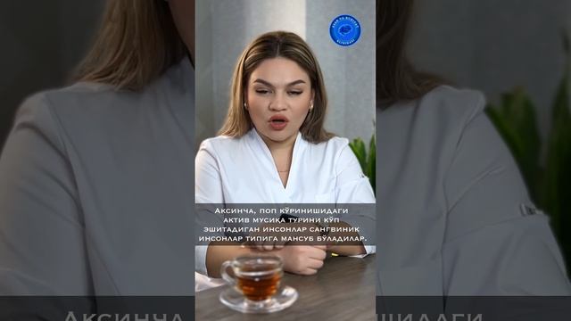 🎼 Мусиқа ва мия смотреть онлайн