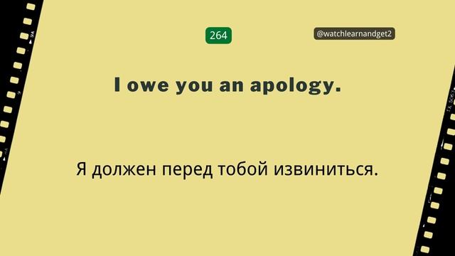 （261-265）500 Английских фраз из фильмов и сериалов #английскийязык смотреть онлайн