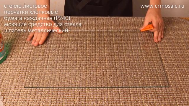 КАК ПОДГОТОВИТЬ СТЕКЛО-ОСНОВУ К ДЕКОРИРОВАНИЮ (практическое упражнение) смотреть онлайн
