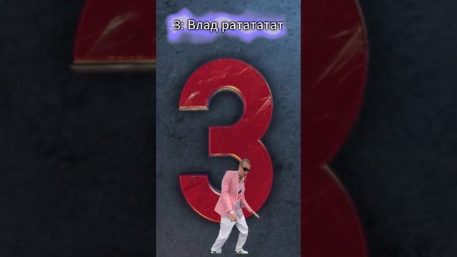 СМЕШНЫЕ РИФМЫ К ИМЕНИ ВЛАД ХВАХВАХВХАВХАХВА ПОДПИШИСЬ #ВЛАД смотреть онлайн