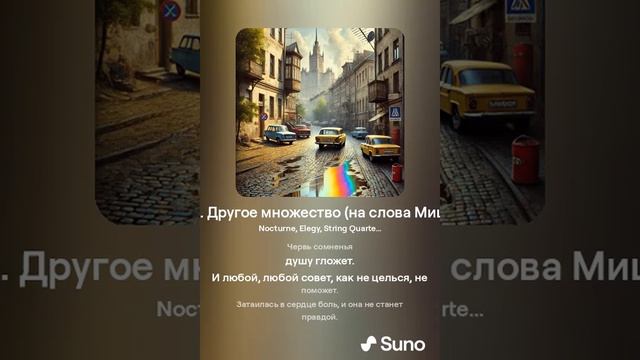 "Навряд ли" (Другое множество) на стихотворение Миши Мазеля 1 из 2х смотреть онлайн