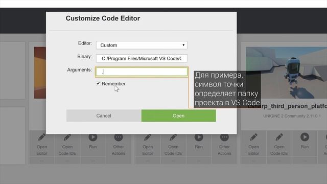 Как сменить IDE для работы с исходным кодом - UNIGINE 2 подсказки и советы смотреть онлайн