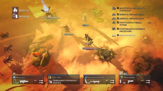 HELLDIVERS™_20190108180005 смотреть онлайн