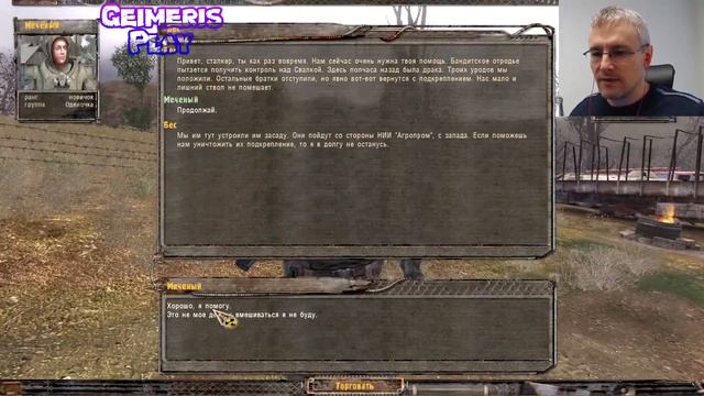 S.T.A.L.K.E.R: SoC #9. Informacijos tikrinimas Sąvartyne :D смотреть онлайн