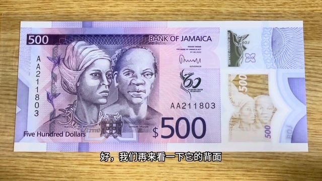 牙买加独立60周年塑料纪念钞（Jamaica 500 Dollars commemorative polymer banknote） смотреть онлайн