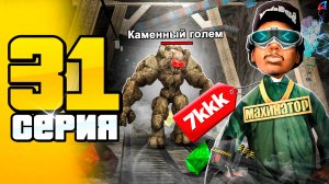 Собрал Лучший СЕТ для ПОДЗЕМНОЙ ШАХТЫ 🤑📛 ПУТЬ до 100 МЛРД на АРИЗОНА РП #31 (Arizona RP SAMP)