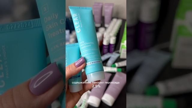 Легкий увлажняющий крем с ниацинамидом Paula's Choice Clear Oil-Free Moisturizer 60ml смотреть онлайн