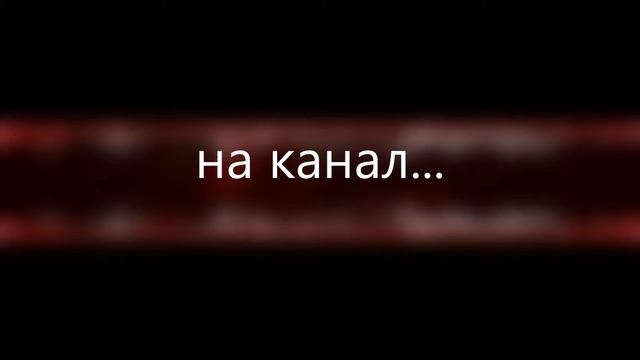 интро канала смотреть онлайн