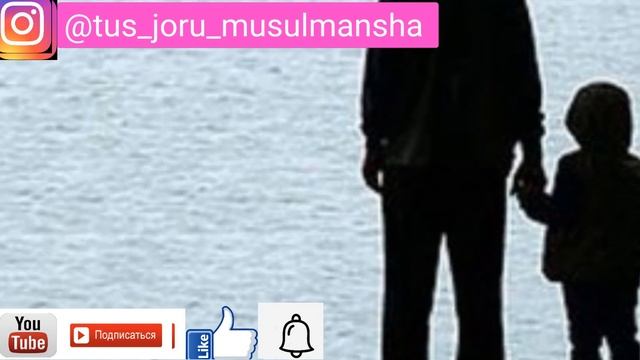 МҰСЫЛМАНША ТҮС ЖОРУ. ТҮСІҢІЗДЕ ҚАЙТЫС БОЛҒАН ӘКЕҢІЗДІ КӨРСЕҢІЗ...ЕКІНШІ ШЫҒАРЫЛЫМ смотреть онлайн
