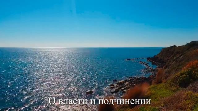 Древнеиндийские афоризмы. О власти и подчинении смотреть онлайн
