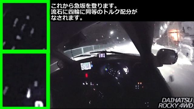 daihatsu rocky 新型 ダイハツ ロッキー のダイナミックトルクコントロール4WD ＆ タコメーターと雪道走行画面を連動させてみた。【トヨタ ライズ】 смотреть онлайн