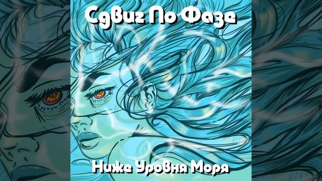 Глубина (Edit 2023) смотреть онлайн