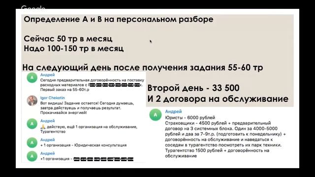 Результат предварительной работы до начала тренинга "Формула успеха бизнес-леди" смотреть онлайн
