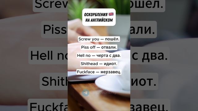 АНГЛИЙСКИЙ ДЛЯ НАЧИНАЮЩИХ | Учи английский по 5 минут в день! смотреть онлайн