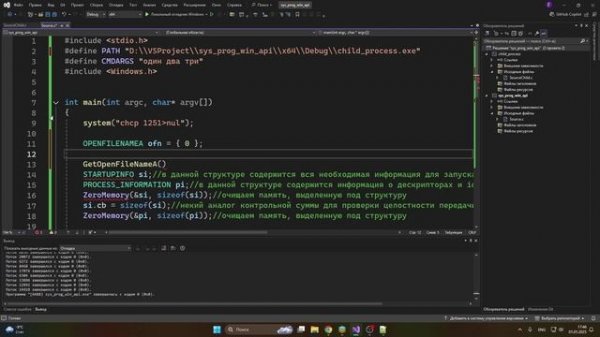 6. Работа с процессами в Windows и Linux