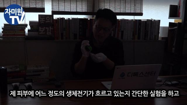전기가 흐르는 화장품? 전기 실험. 생체전기가 세포재생 좌우한다 смотреть онлайн
