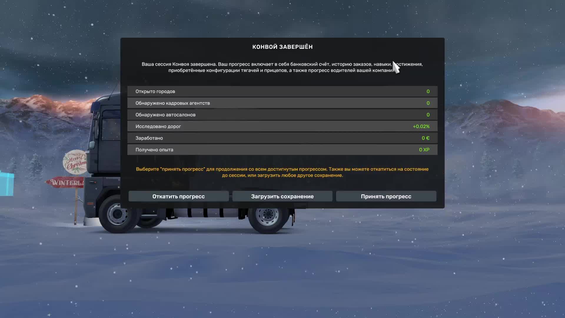 ALeXXX_Doma InGame: Euro Truck Simulator 2 Happy New Year смотреть онлайн
