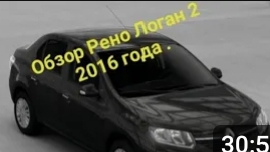 Обзор Рено Логан 2 . смотреть онлайн